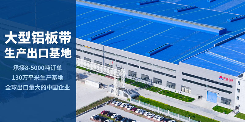 輪轂料用6061-O鋁板廠家_明泰鋁業(yè)